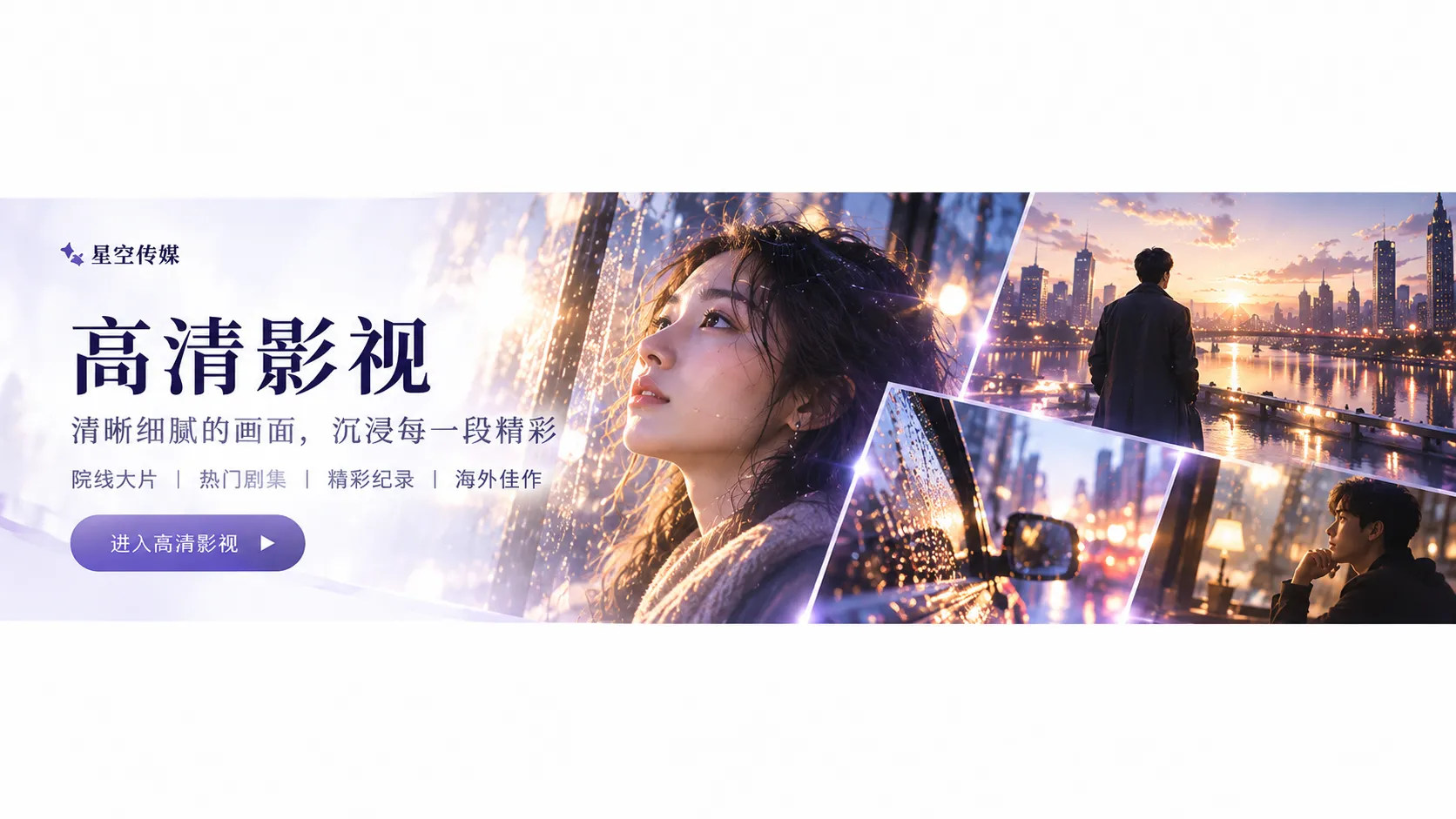 山野收音机封面