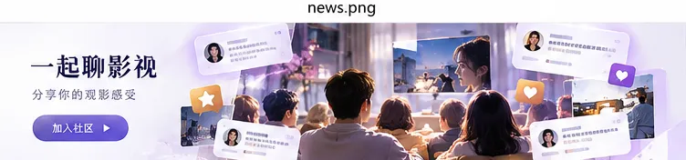 星空传媒影视浏览界面示意